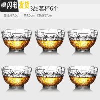 三维工匠玻璃小号茶杯单个家用锤纹品茗杯透明磨砂喝茶杯功夫茶建盏 花形品茗杯6个