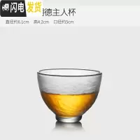 三维工匠玻璃小号茶杯单个家用锤纹品茗杯透明磨砂喝茶杯功夫茶建盏 明德主人杯