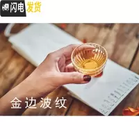 三维工匠[楠希小馆]七瓣花.八瓣花 日式手工玻璃杯 金边小酒杯 金边波纹杯(单支装)