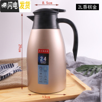三维工匠304不锈钢内胆真空保温壶餐厅大容量商用便携热水壶保温瓶家用2 2香槟金色