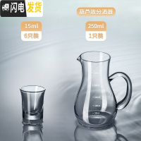 三维工匠家用玻璃白酒酒杯分酒器套装量酒壶小号一口杯子弹杯酒盅中式 白酒杯6只+葫芦分酒器250(送杯刷)(破损包赔)