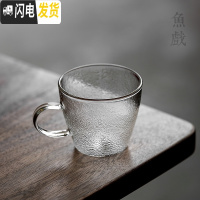 三维工匠日式锤纹玻璃功夫茶杯加厚创意简易家用耐热透明品茗杯带耳把 指扣杯[透明把]