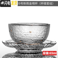 三维工匠锤纹玻璃杯小杯子耐热功夫茶杯品茗杯主人杯单杯水晶透明日式茶具 雨滴樱花垫+05号新雨金圆杯(杯碟套组)