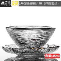三维工匠锤纹玻璃杯小杯子耐热功夫茶杯品茗杯主人杯单杯水晶透明日式茶具 花瓣缤纷垫+01号游鱼凌纹斗笠杯(杯碟套组)