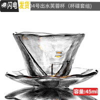 三维工匠锤纹玻璃杯小杯子耐热功夫茶杯品茗杯主人杯单杯水晶透明日式茶具 邀莲枝叶垫+04号出水芙蓉杯(杯碟套组)