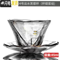 三维工匠锤纹玻璃杯小杯子耐热功夫茶杯品茗杯主人杯单杯水晶透明日式茶具 邀莲枝叶垫+04号出水芙蓉杯(杯碟套组)