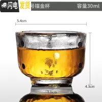 三维工匠锤纹玻璃杯小杯子耐热功夫茶杯品茗杯主人杯单杯水晶透明日式茶具 清酒金圆-06号描金玻璃品茗杯