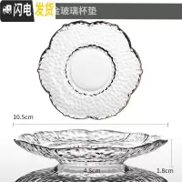 三维工匠锤纹玻璃杯小杯子耐热功夫茶杯品茗杯主人杯单杯水晶透明日式茶具 雨滴樱花-描金玻璃杯垫(单片)