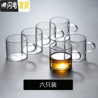 三维工匠玻璃小号功夫茶杯家用日式带把单杯茶具主人杯子个人透明茶碗套装 透明直身(六只装)