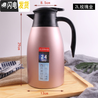 三维工匠304不锈钢内胆真空保温壶餐厅大容量商用便携热水壶保温瓶家用2 2玫瑰金色