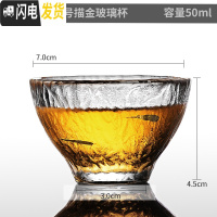 三维工匠锤纹玻璃杯小杯子耐热功夫茶杯品茗杯主人杯单杯水晶透明日式茶具 游鱼敞金-09号描金玻璃品茗杯