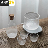 三维工匠云雾玻璃小酒杯白酒杯酒壶酒盅小号50一两一口杯烈酒套装家用 云雾[1壶3杯加温器]加恒温器