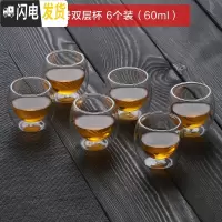 三维工匠加厚耐热小玻璃茶杯家用带把彩色透明花茶杯功夫茶具品茗杯子套装 中号双层杯6个装(60)