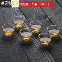 三维工匠加厚耐热小玻璃茶杯家用带把彩色透明花茶杯功夫茶具品茗杯子套装 小号双层杯6个装(50)