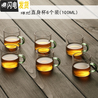 三维工匠加厚耐热小玻璃茶杯家用带把彩色透明花茶杯功夫茶具品茗杯子套装 绿把直身杯6个装(100)