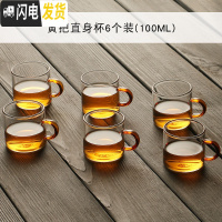 三维工匠加厚耐热小玻璃茶杯家用带把彩色透明花茶杯功夫茶具品茗杯子套装 黄把直身杯6个装(100)
