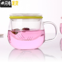 三维工匠加厚耐热玻璃杯透明带盖过滤花茶杯双层办公创意水杯女可微波茶具 330加厚圆趣+绿圈
