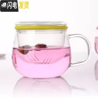 三维工匠加厚耐热玻璃杯透明带盖过滤花茶杯双层办公创意水杯女可微波茶具 330加厚圆趣+绿圈