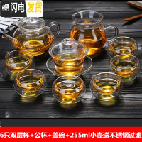 三维工匠双层玻璃小茶杯耐热小杯子隔热品茶杯透明杯功夫茶具品茗杯6只装 6双层+台大公杯+盖碗+250小壶