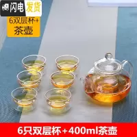 三维工匠双层玻璃小茶杯耐热小杯子隔热品茶杯透明杯功夫茶具品茗杯6只装 6只双层+400茶壶