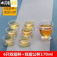 三维工匠双层玻璃小茶杯耐热小杯子隔热品茶杯透明杯功夫茶具品茗杯6只装 6只双层+SC公杯