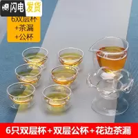 三维工匠双层玻璃小茶杯耐热小杯子隔热品茶杯透明杯功夫茶具品茗杯6只装 6只双层+SC公杯+花边茶漏