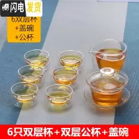 三维工匠双层玻璃小茶杯耐热小杯子隔热品茶杯透明杯功夫茶具品茗杯6只装 6只双层+盖碗+SC公杯