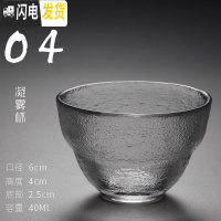 三维工匠日式锤纹玻璃杯功夫茶杯小杯子品茗杯耐热水晶透明茶具单杯主人碗 凝雾杯