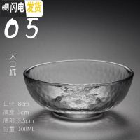三维工匠日式锤纹玻璃杯功夫茶杯小杯子品茗杯耐热水晶透明茶具单杯主人碗 大口杯