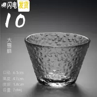 三维工匠日式锤纹玻璃杯功夫茶杯小杯子品茗杯耐热水晶透明茶具单杯主人碗 大雪杯