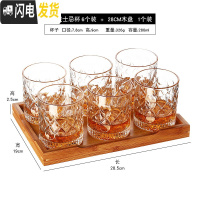 三维工匠欧式家用水晶玻璃洋酒杯烈酒杯加厚威士忌杯6只装带杯架酒具套装 6号威士忌杯280+28cm杯盘(6只装)