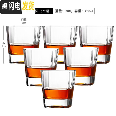 三维工匠欧式家用水晶玻璃洋酒杯烈酒杯加厚威士忌杯6只装带杯架酒具套装 四方杯230(6只装)