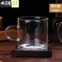 三维工匠玻璃小号功夫茶杯家用日式带把单杯茶具主人杯子个人透明茶碗套装 透明直身(两只装)