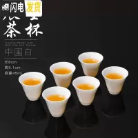 三维工匠玻璃小茶杯白瓷茶碗6只装窑变建盏主人杯随机茶具陶瓷单个品茗杯 羊脂玉瓷杯6个装(展望杯)