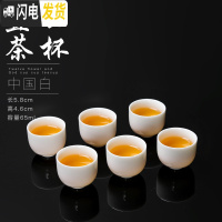 三维工匠玻璃小茶杯白瓷茶碗6只装窑变建盏主人杯随机茶具陶瓷单个品茗杯 羊脂玉瓷杯6个装(直口杯)