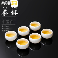 三维工匠玻璃小茶杯白瓷茶碗6只装窑变建盏主人杯随机茶具陶瓷单个品茗杯 羊脂玉瓷杯6个装(禅定杯)