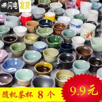 三维工匠玻璃小茶杯白瓷茶碗6只装窑变建盏主人杯随机茶具陶瓷单个品茗杯 随缘8个不同款茶杯9.9元