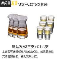 三维工匠玻璃酒杯分酒器子弹杯KTV洋酒杯一两厚底口杯家用烈杯白酒杯套装 80酒壶A2*3个+25酒杯C1*6个