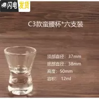 三维工匠玻璃酒杯分酒器子弹杯KTV洋酒杯一两厚底口杯家用烈杯白酒杯套装 C3杯---12蛮腰杯*六支