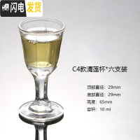 三维工匠玻璃酒杯分酒器子弹杯KTV洋酒杯一两厚底口杯家用烈杯白酒杯套装 C4杯---10清莲杯*六支