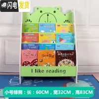 三维工匠儿童书架落地宝宝阅读图书柜家用简易幼儿园收纳小孩绘本架经济型收纳柜