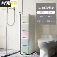 三维工匠18/20/30cm卫生间夹缝收纳柜抽屉式马桶洗衣机防水厕所塑料置物架