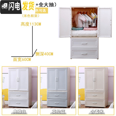 三维工匠加厚宝宝衣柜儿童简易收纳柜婴儿衣服整理柜塑料家用小衣橱储物柜