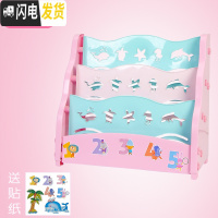三维工匠儿童小学生书架 宝宝卡通经济型幼儿园塑料简易绘本玩具收纳书柜收纳柜