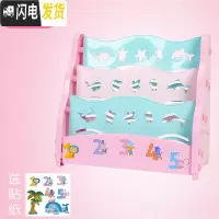 三维工匠儿童小学生书架 宝宝卡通经济型幼儿园塑料简易绘本玩具收纳书柜收纳柜