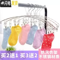 三维工匠防风衣架多夹子防风卡扣挂钩衣架不锈钢衣服晾晒架袜子内衣晾衣架