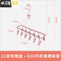 三维工匠晒袜架晾袜子衣架多夹子铝合金婴儿晾挂衣架宝宝不锈钢晒袜子