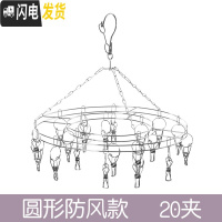 三维工匠不锈钢衣架家用晾衣架多夹子防风衣架子内衣袜子多功能强力晒衣架