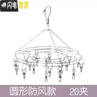 三维工匠不锈钢衣架家用晾衣架多夹子防风衣架子内衣袜子多功能强力晒衣架