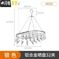 三维工匠不锈钢晒袜子圆盘凉晾衣架多夹子内衣挂钩防风多功能家用